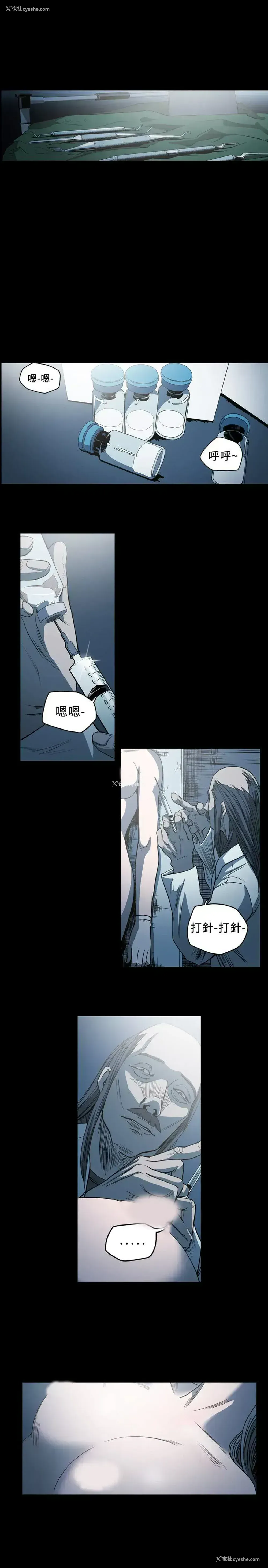 11P - 肤浅女