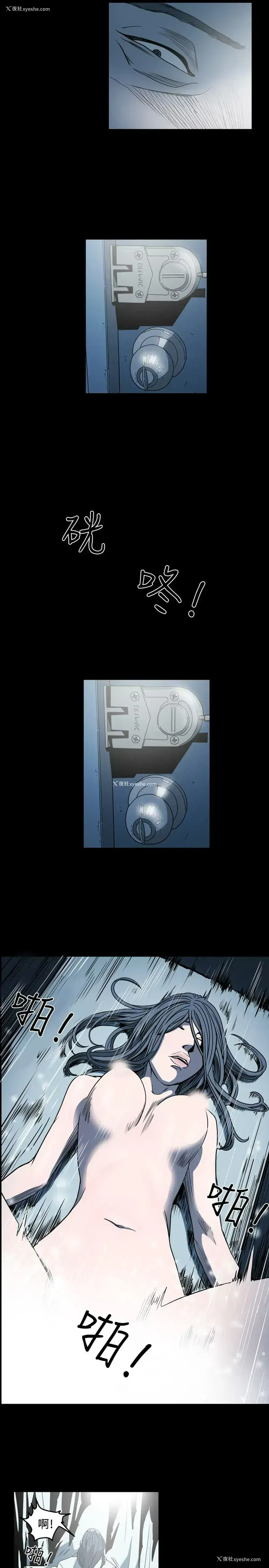 12P - 肤浅女