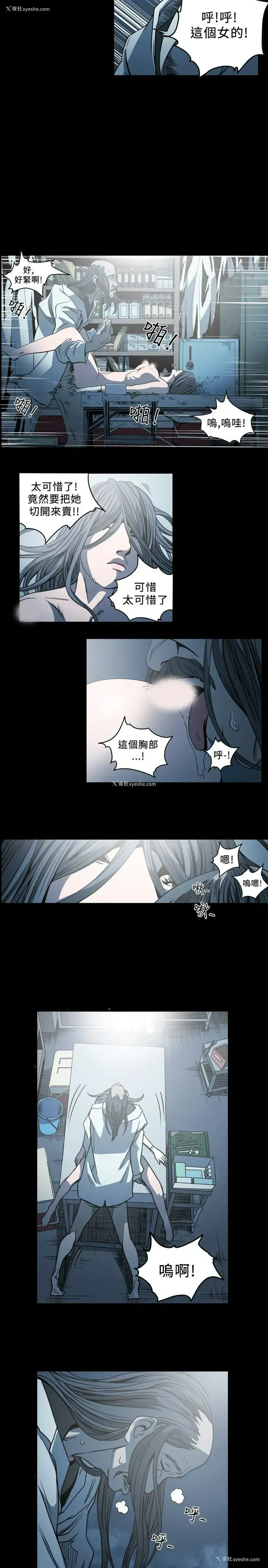 14P - 肤浅女