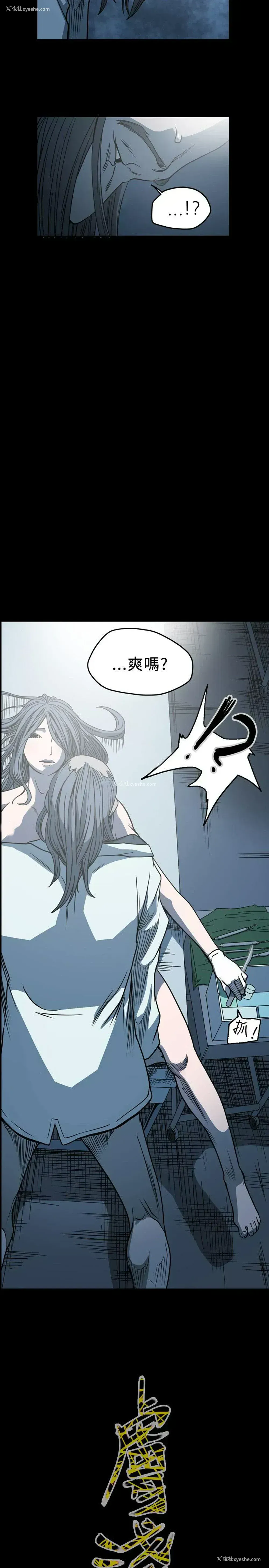 15P - 肤浅女