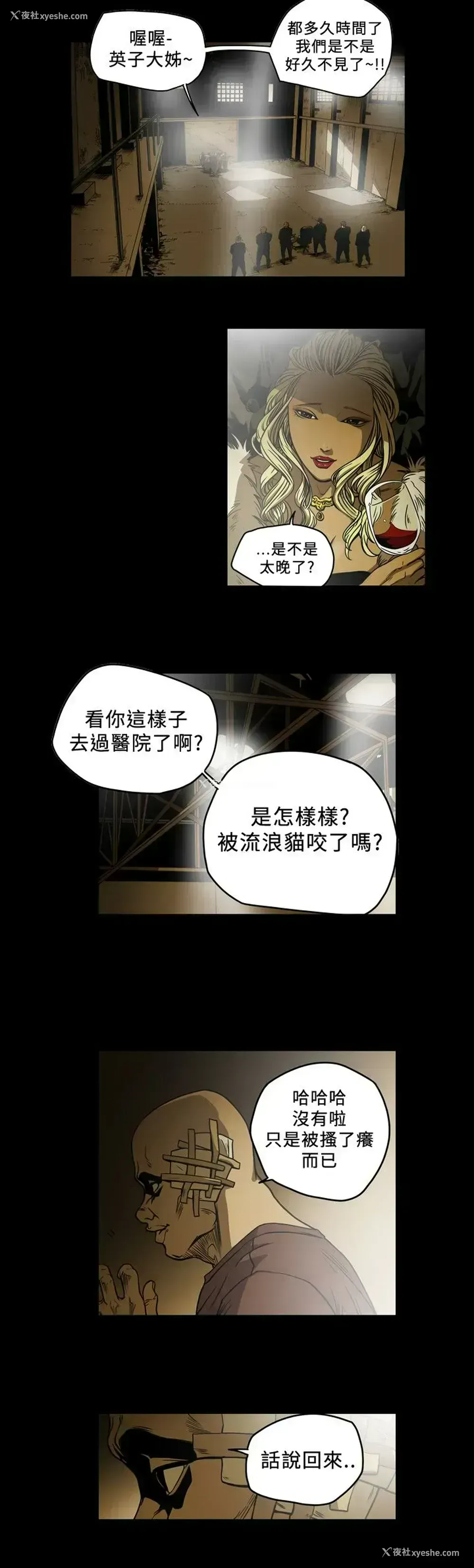 4P - 肤浅女