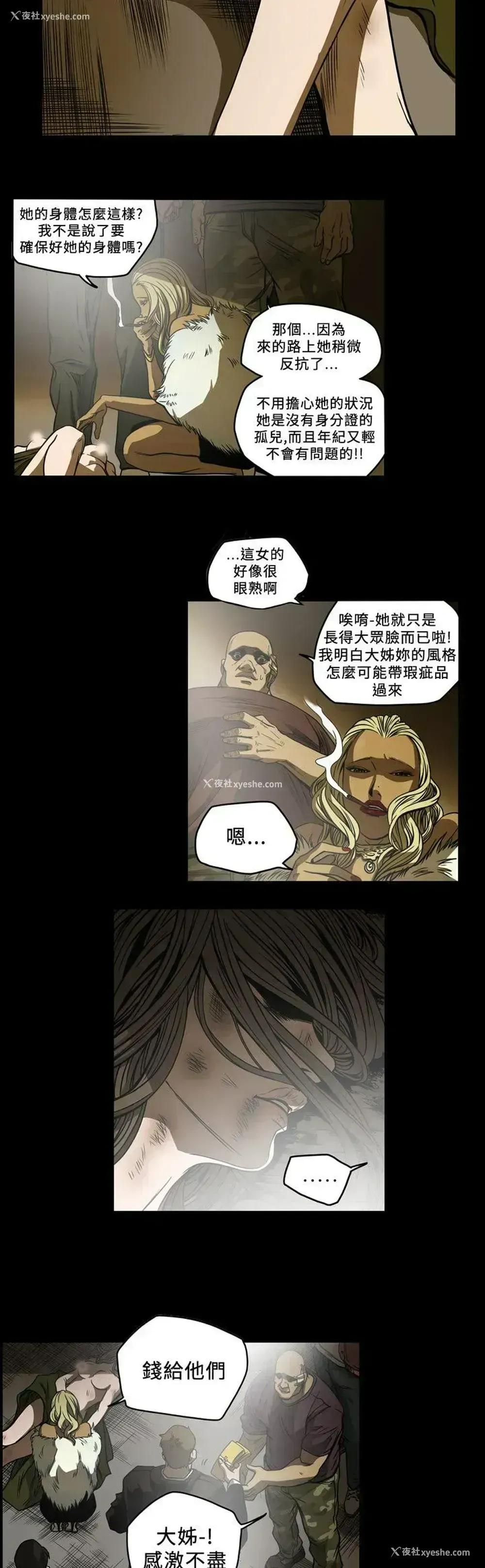 6P - 肤浅女
