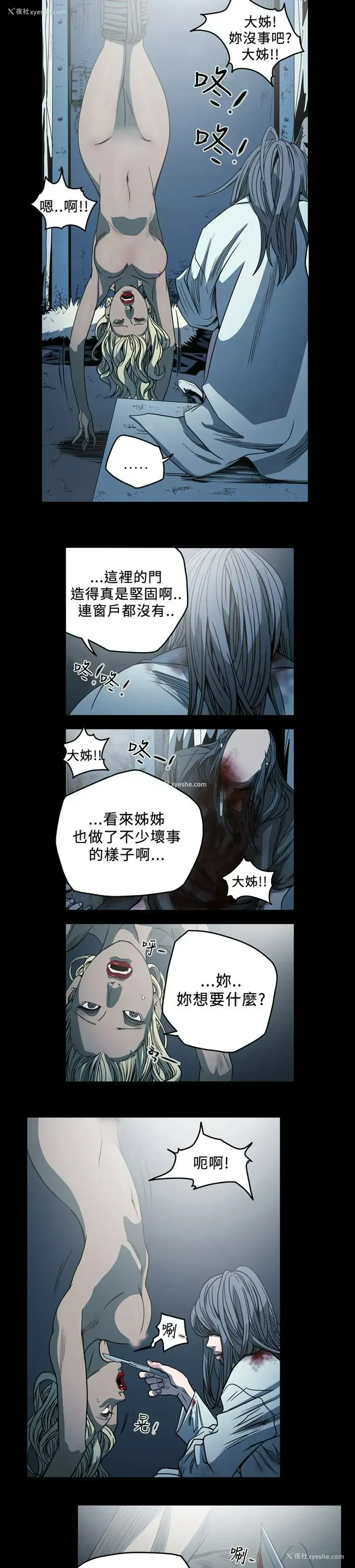 10P - 肤浅女