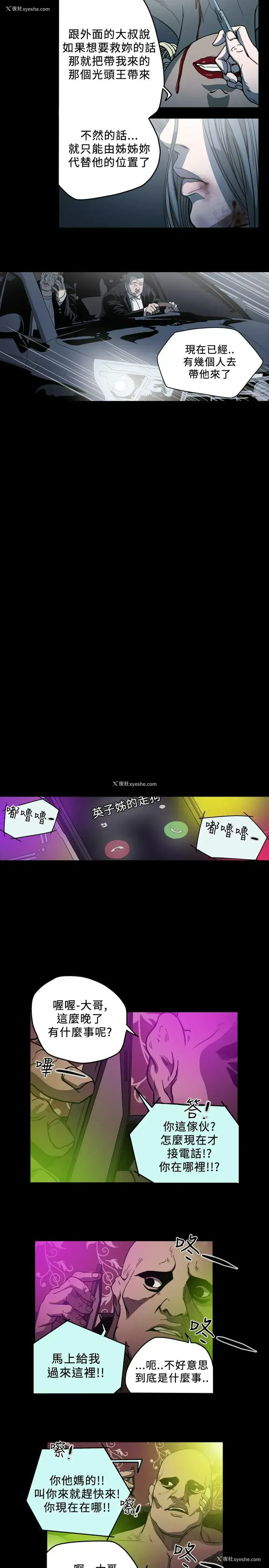11P - 肤浅女
