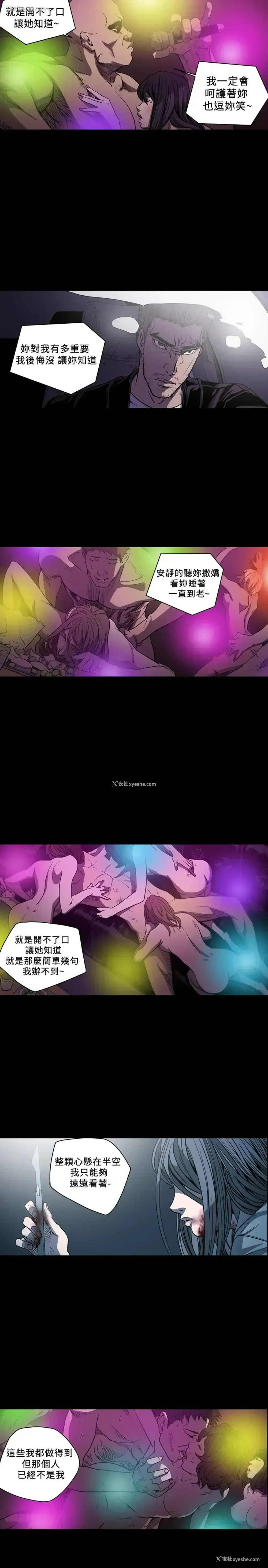 14P - 肤浅女
