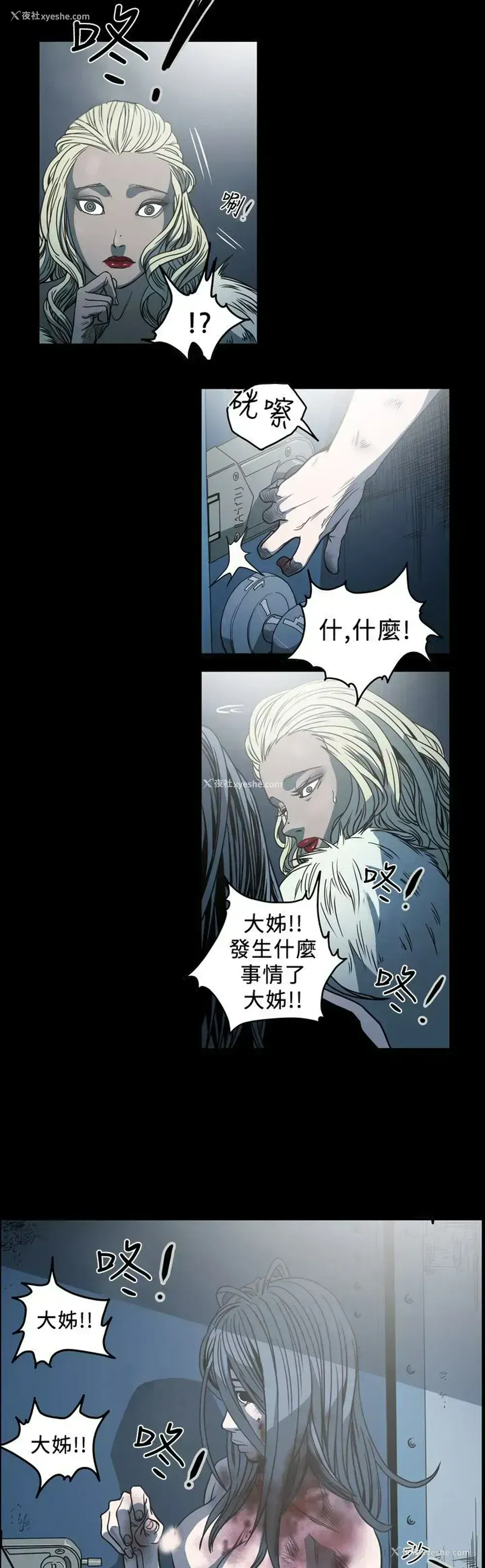 6P - 肤浅女