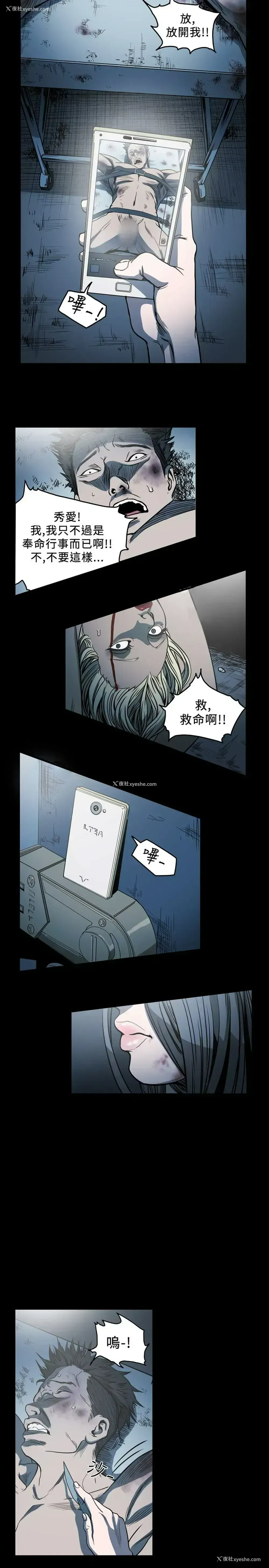 11P - 肤浅女