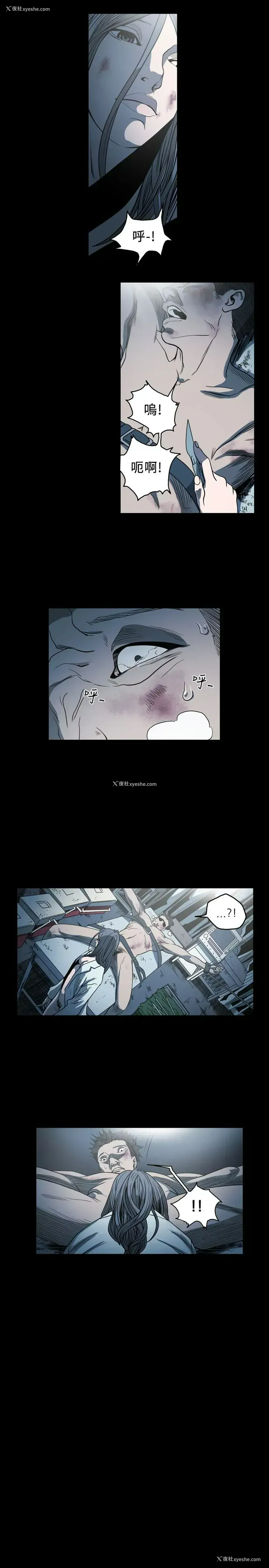 12P - 肤浅女