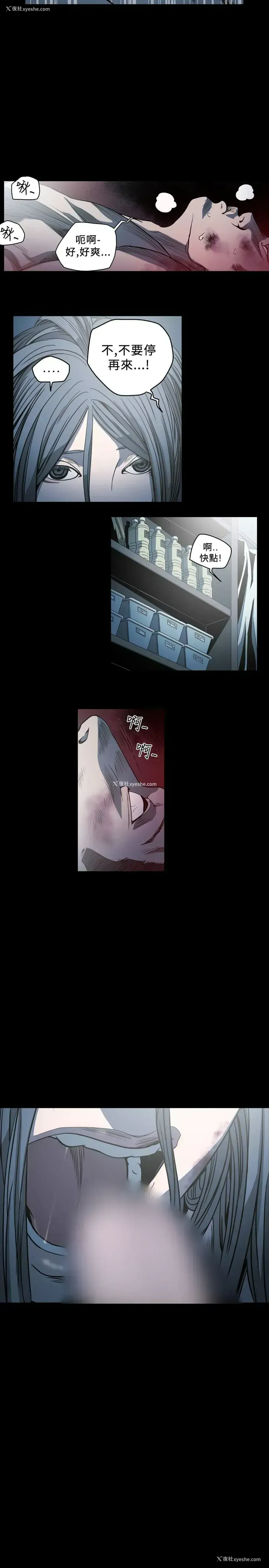 15P - 肤浅女