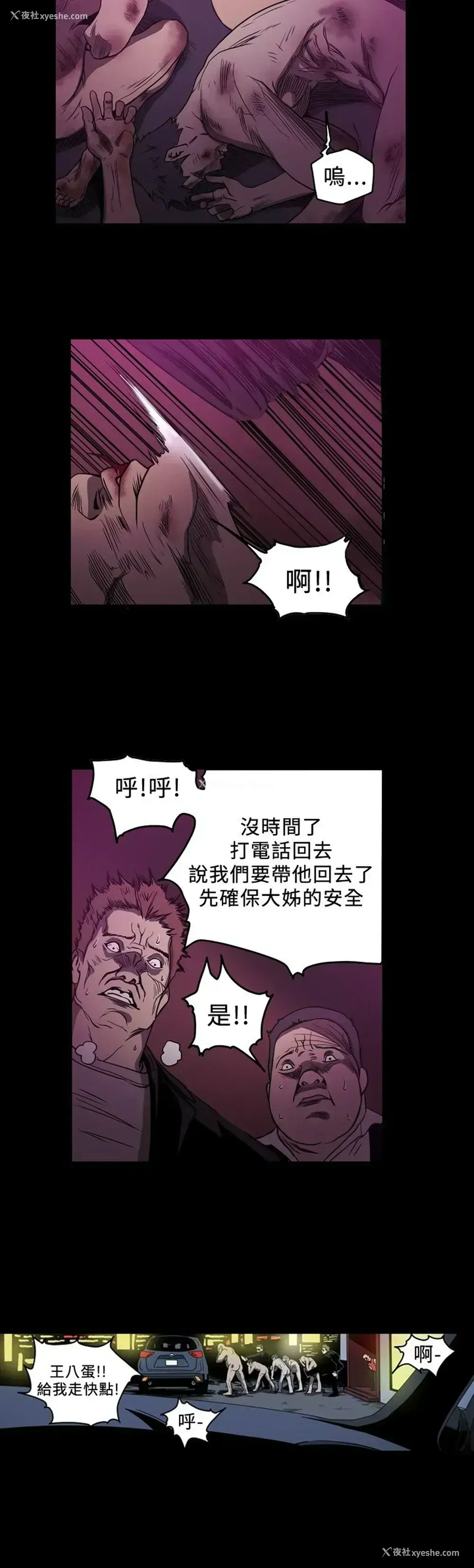 4P - 肤浅女
