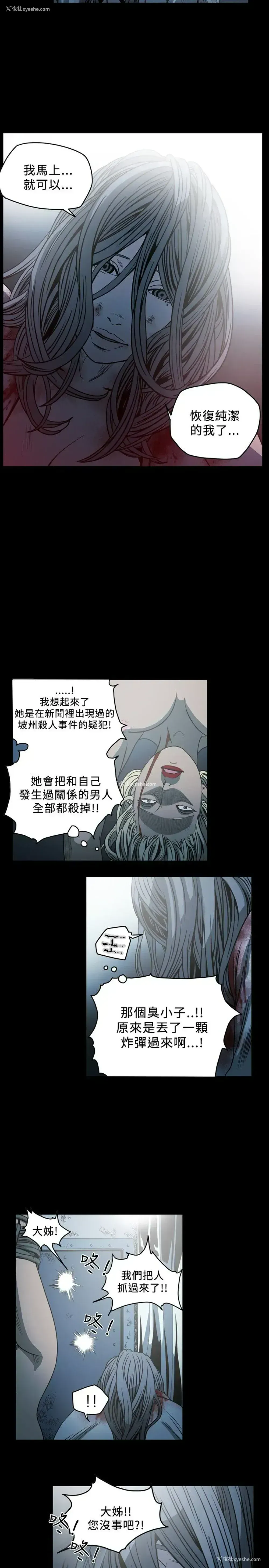 7P - 肤浅女