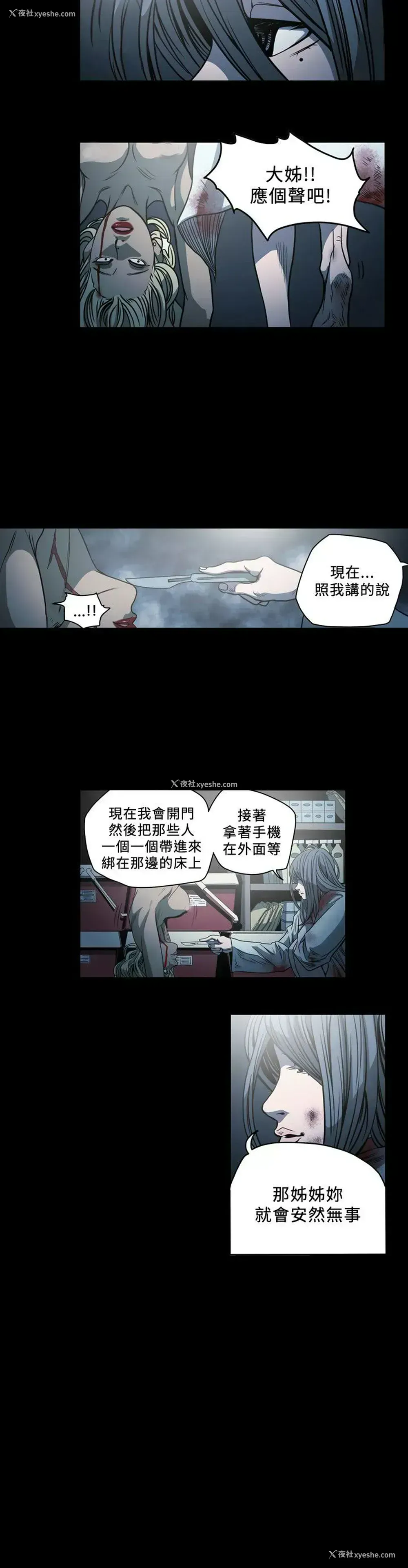 8P - 肤浅女