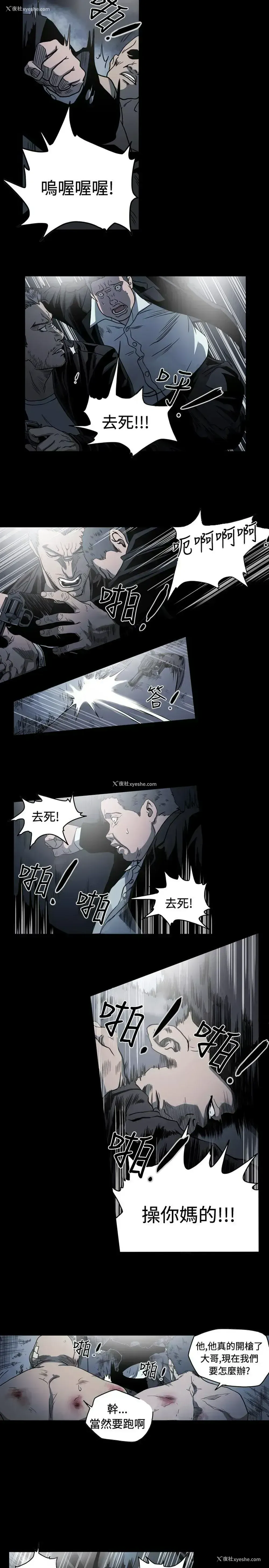 12P - 肤浅女
