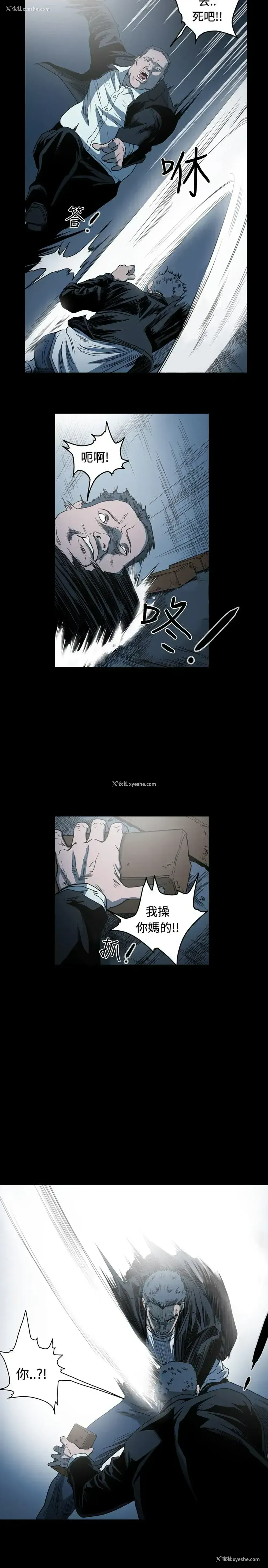 14P - 肤浅女