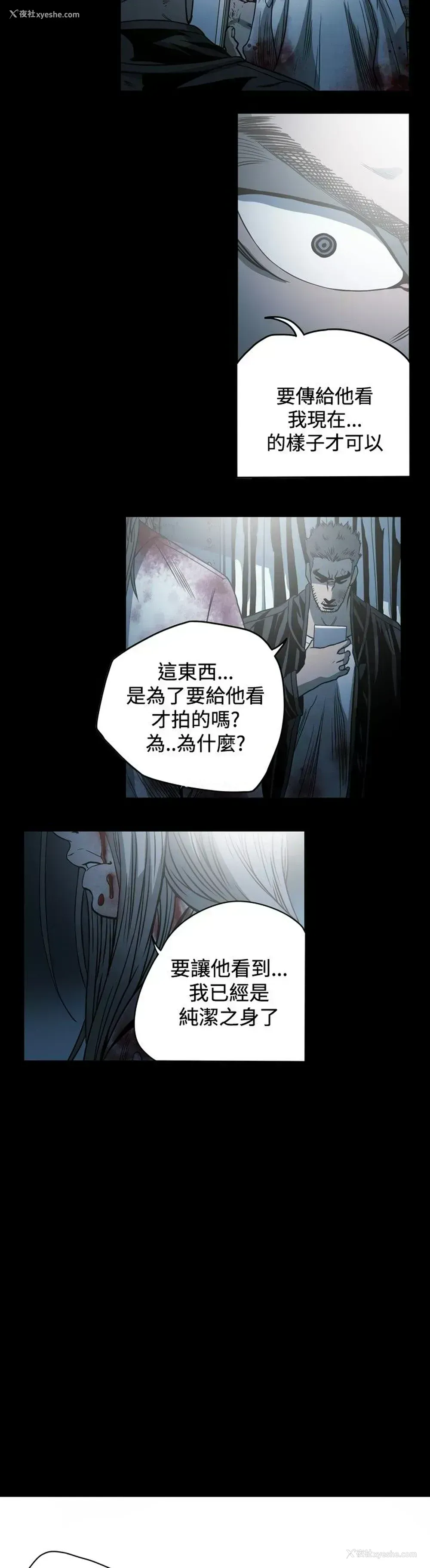 16P - 肤浅女