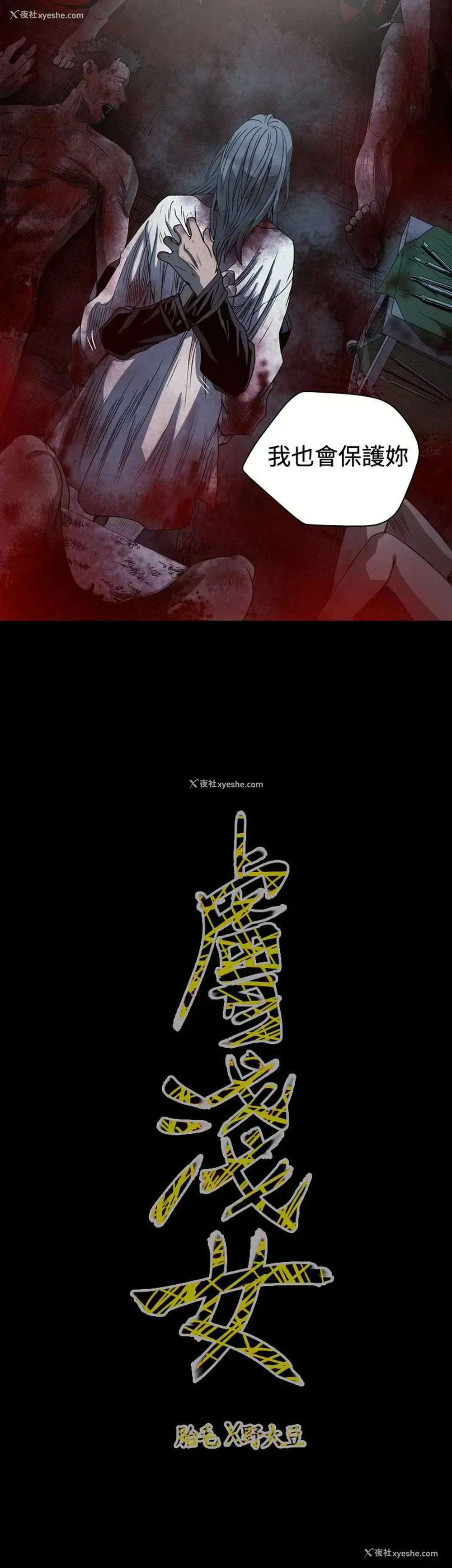 21P - 肤浅女