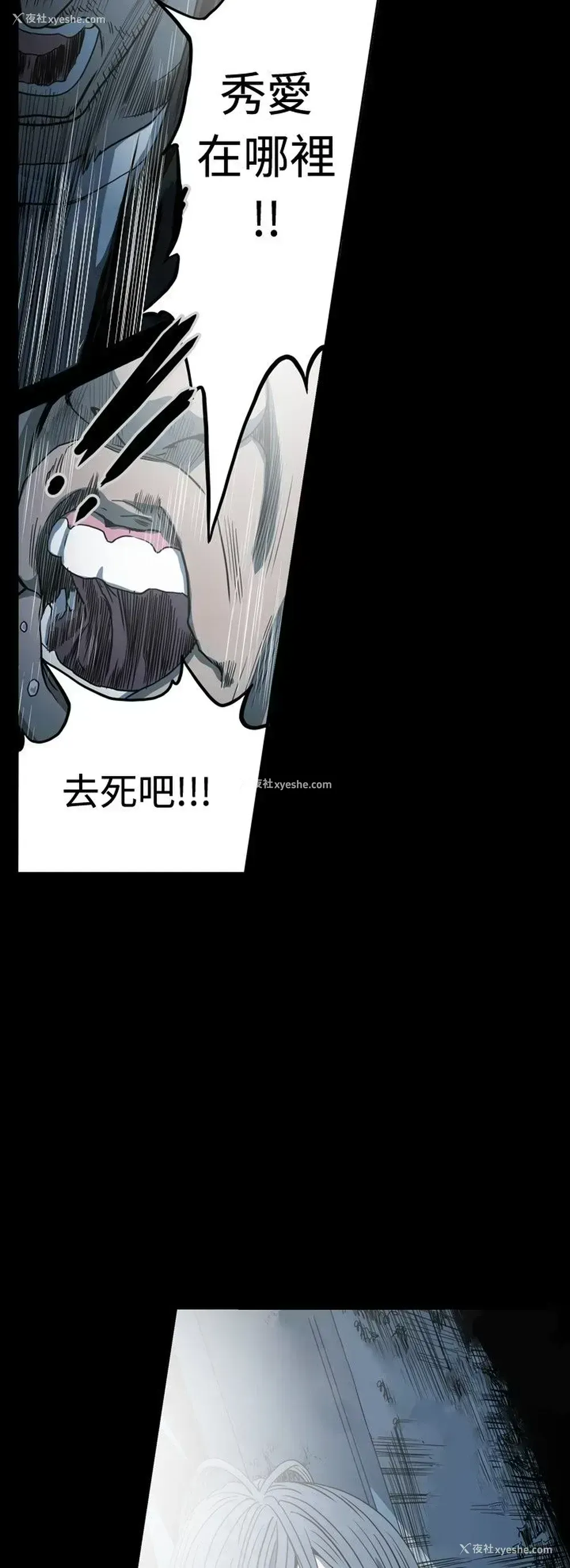 2P - 肤浅女