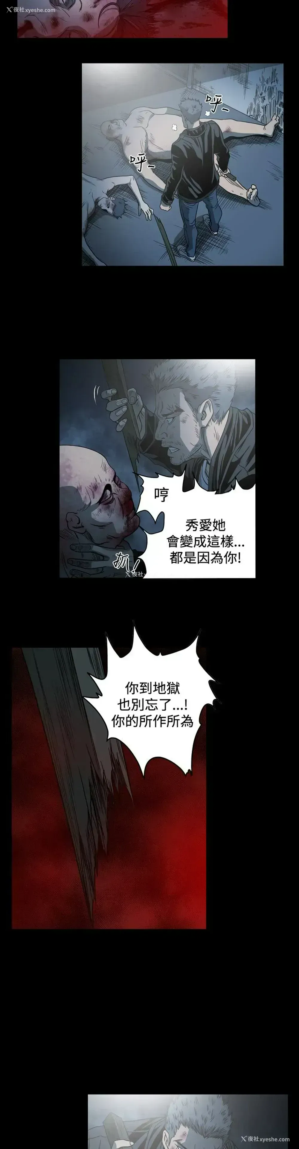 8P - 肤浅女
