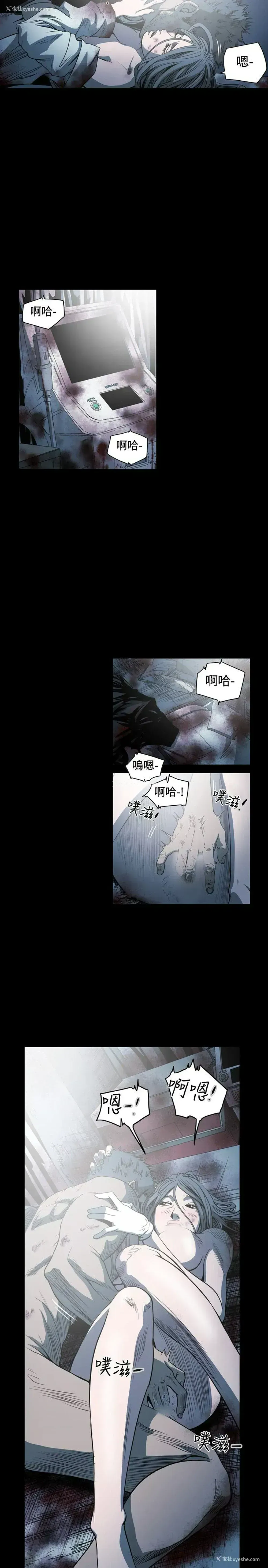 11P - 肤浅女