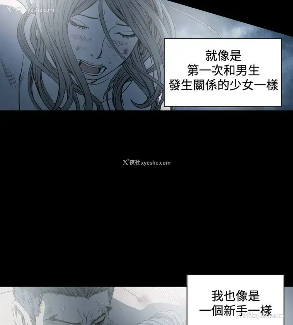 13P - 肤浅女