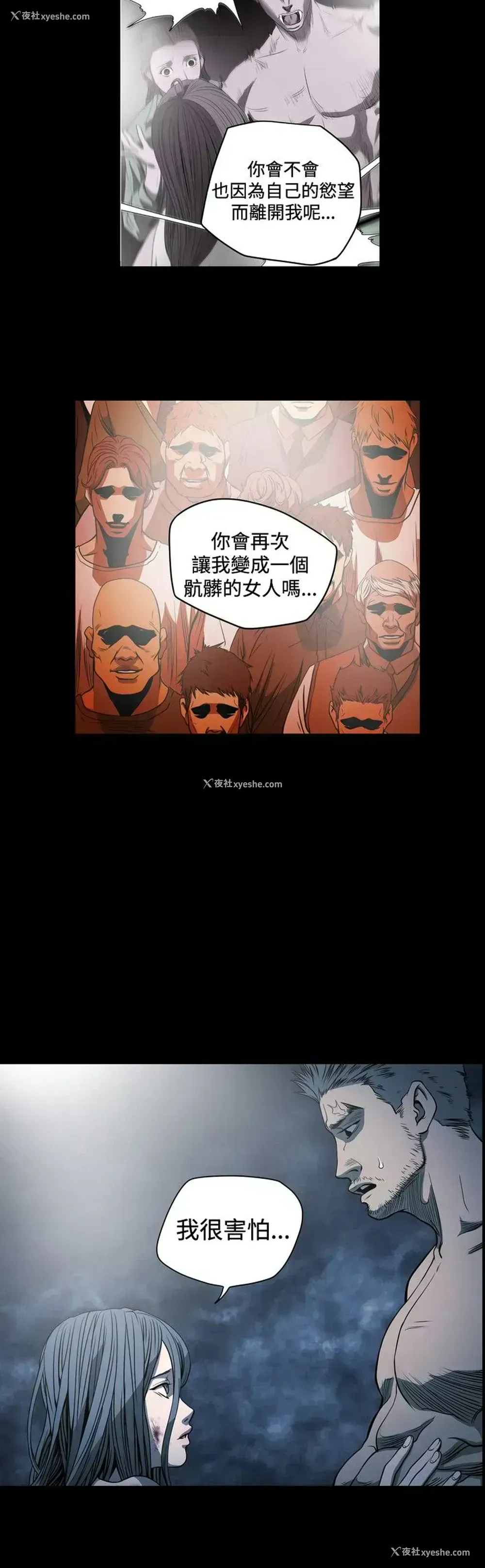 6P - 肤浅女