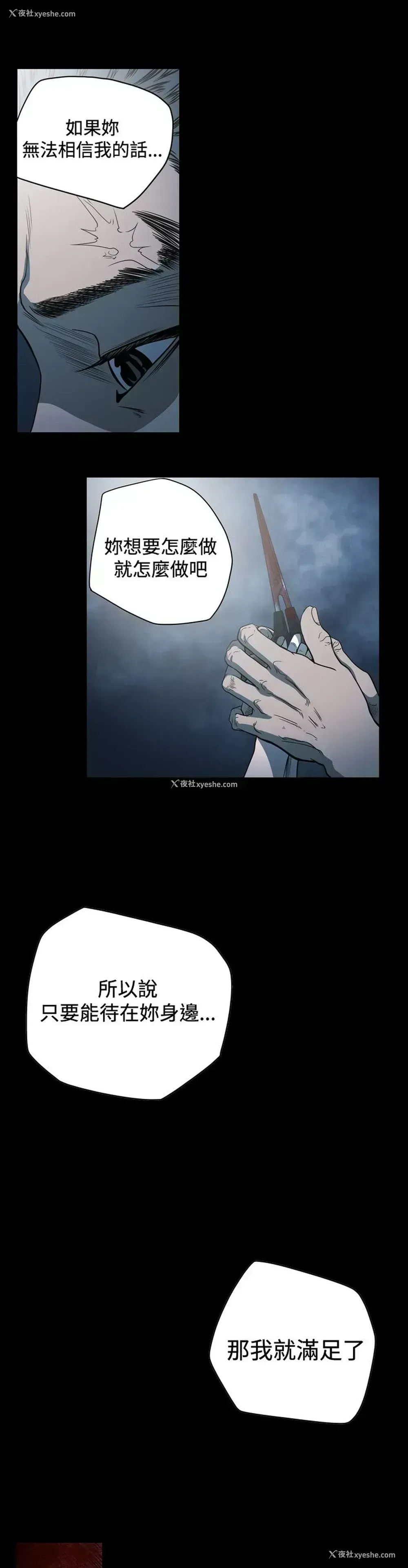 8P - 肤浅女