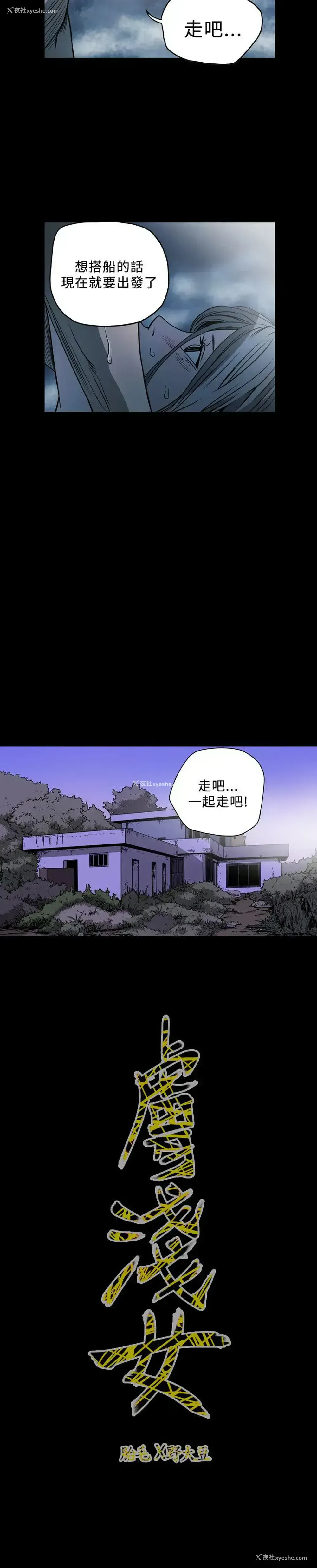 14P - 肤浅女
