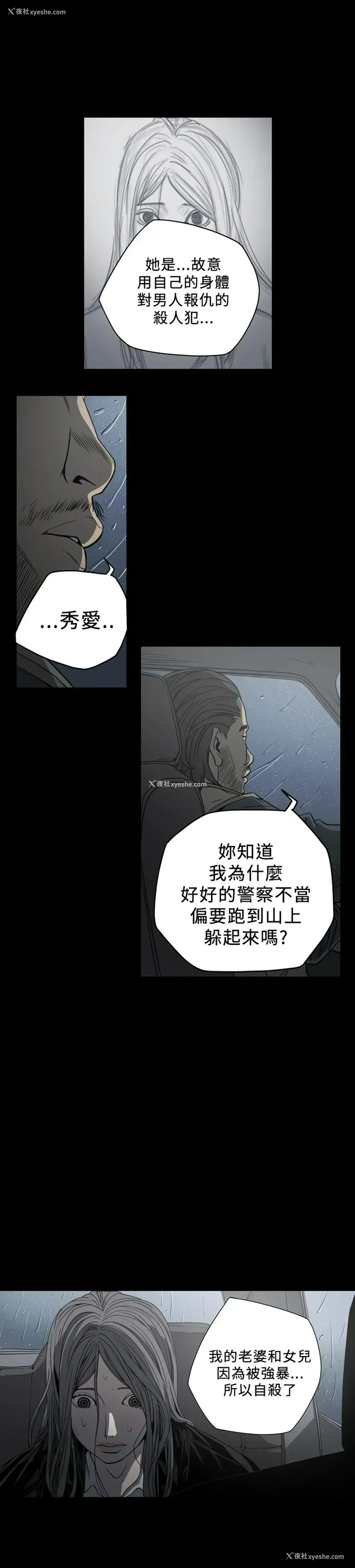 10P - 肤浅女