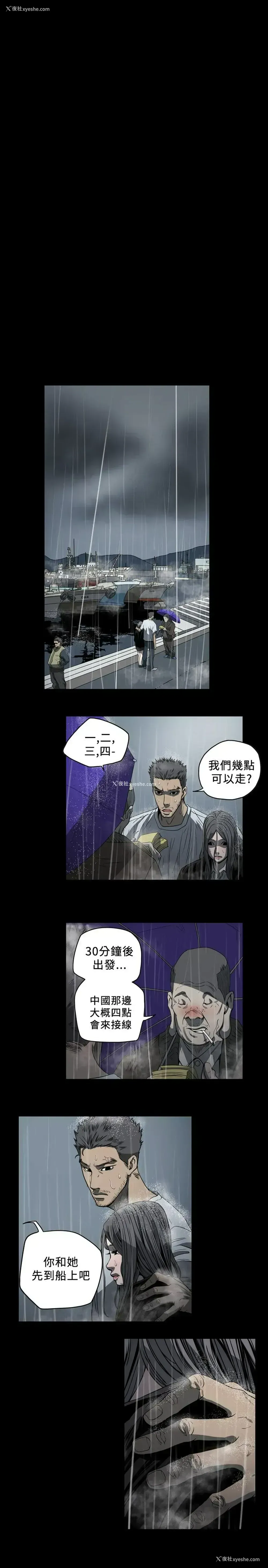 12P - 肤浅女