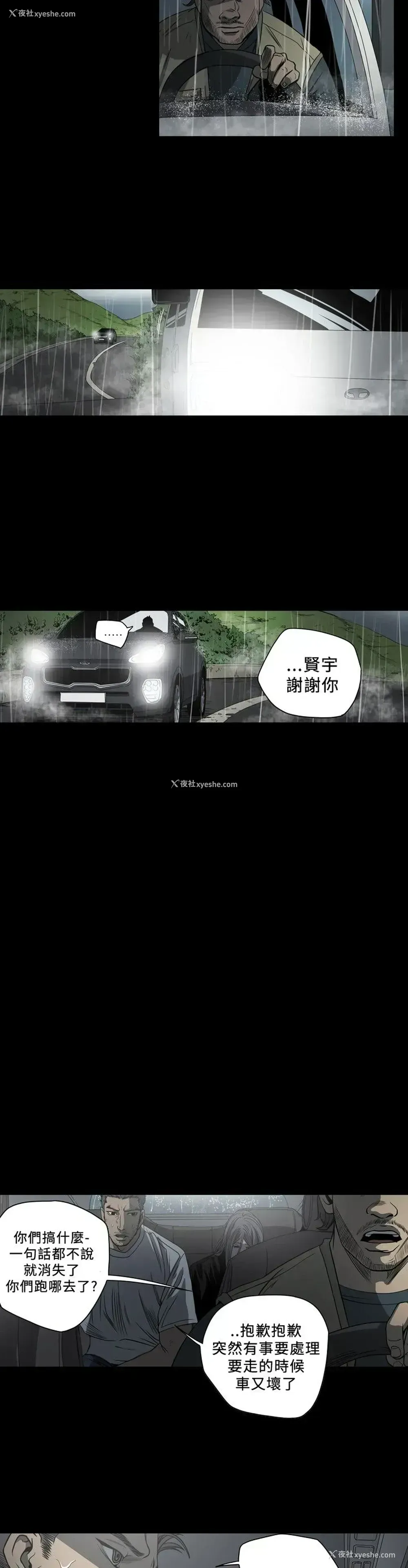 8P - 肤浅女