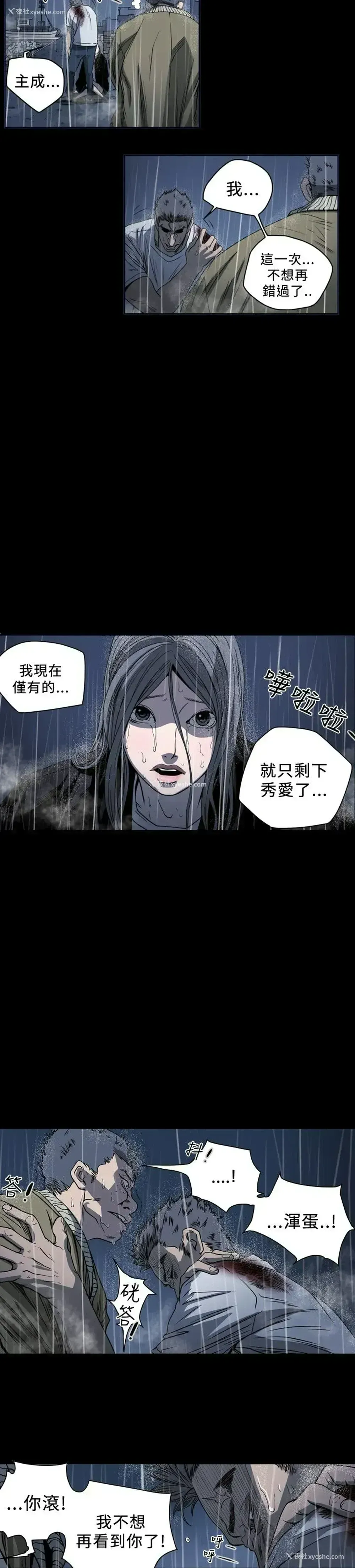 10P - 肤浅女