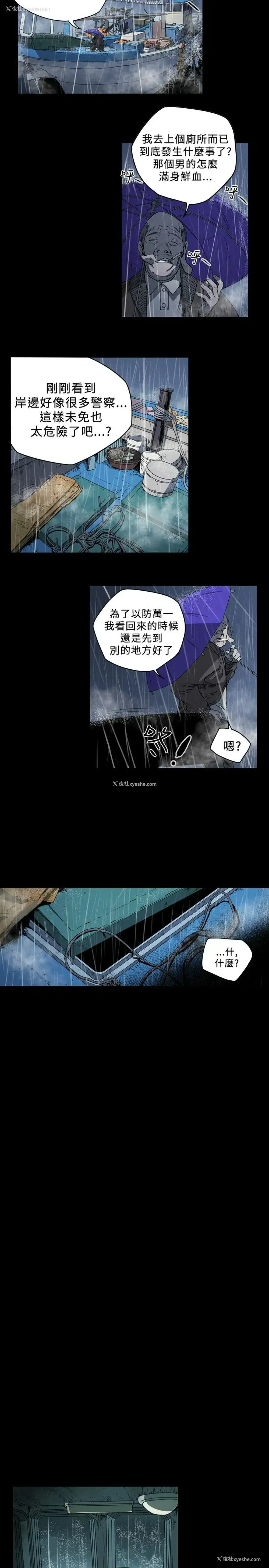 14P - 肤浅女