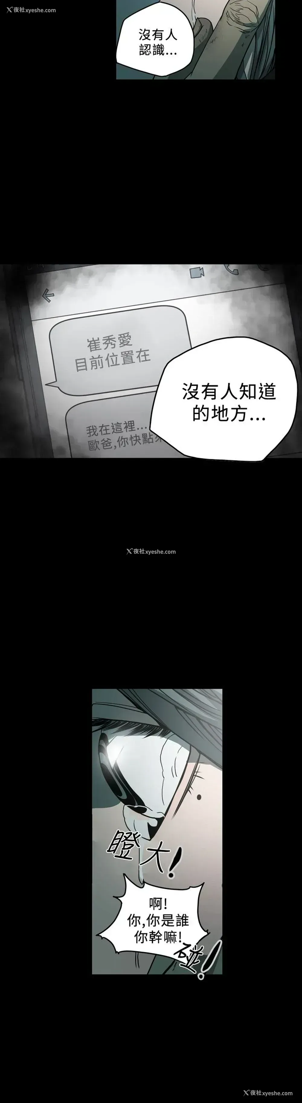 16P - 肤浅女