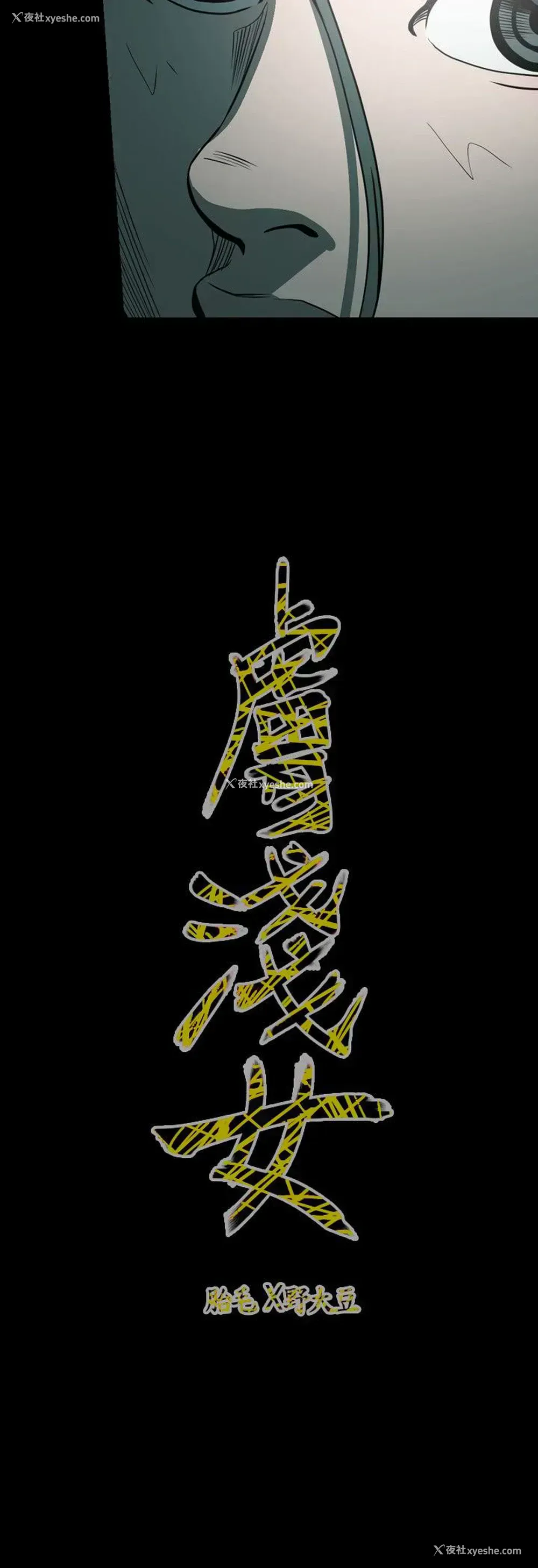 19P - 肤浅女