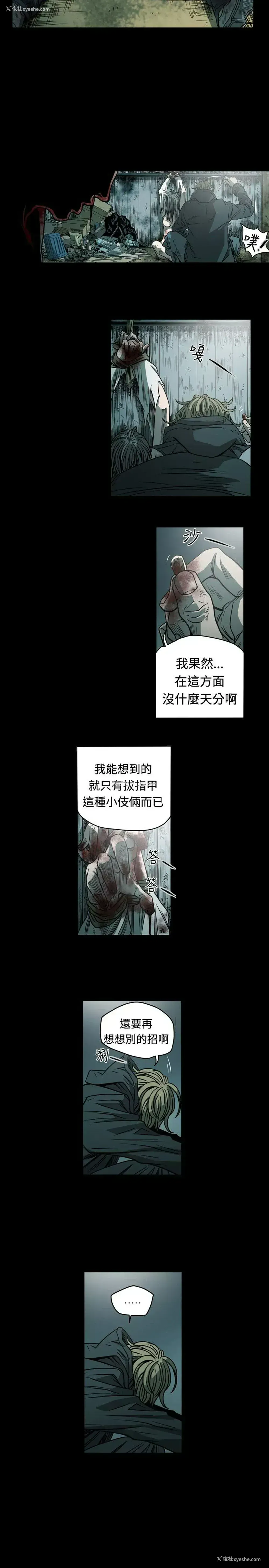 11P - 肤浅女