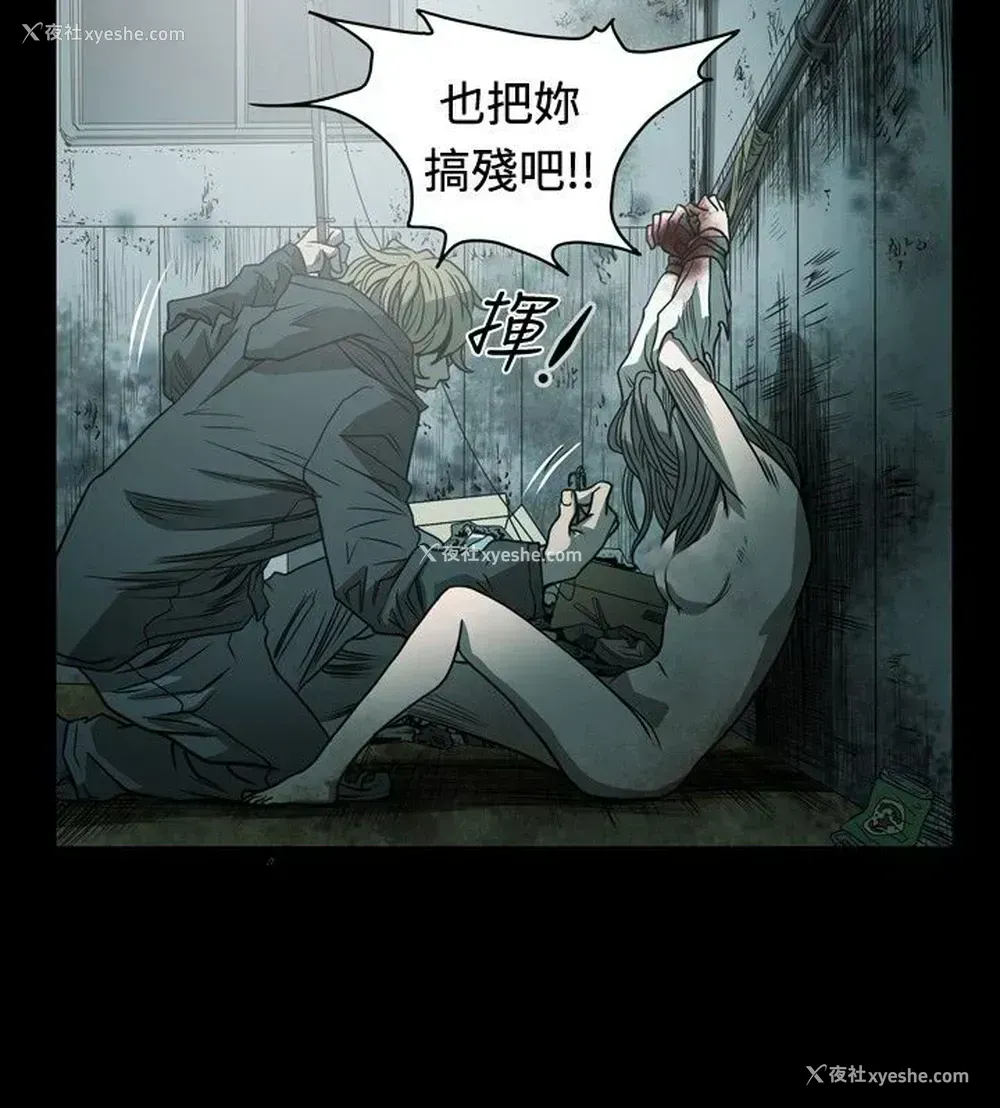 13P - 肤浅女