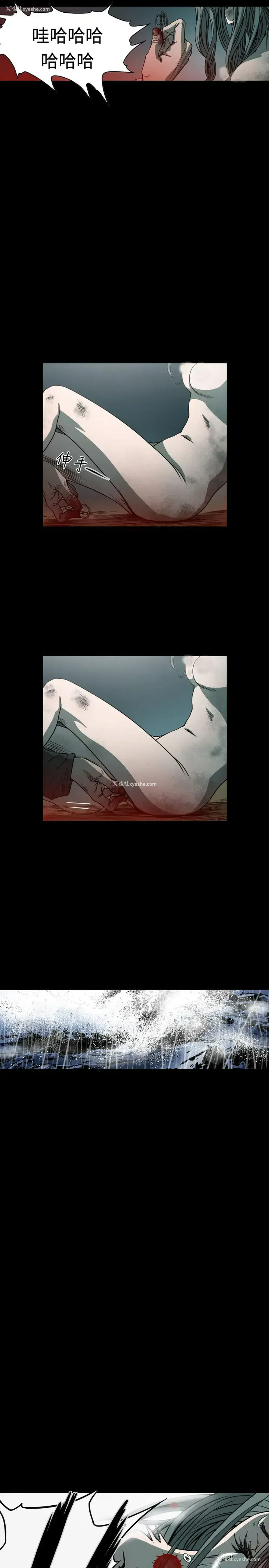 14P - 肤浅女