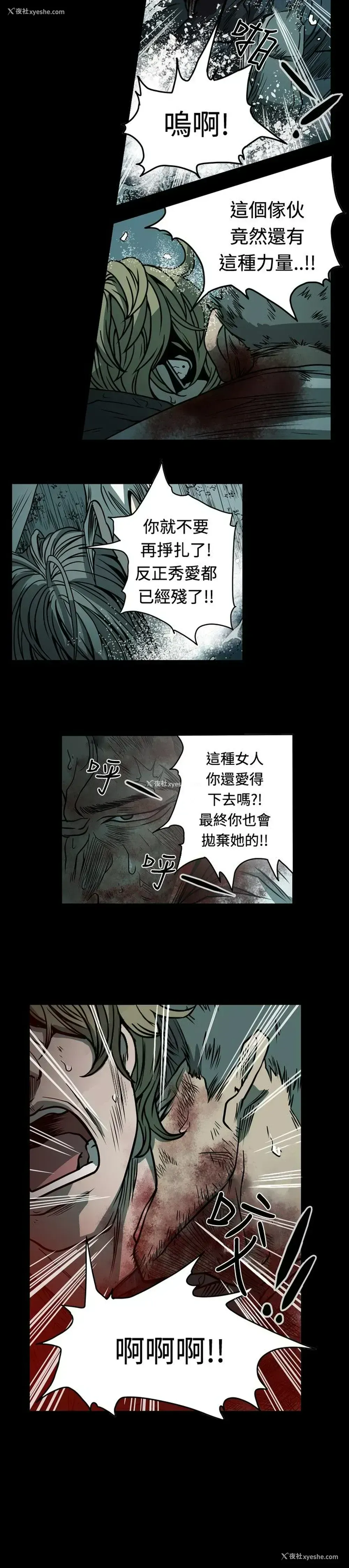 18P - 肤浅女
