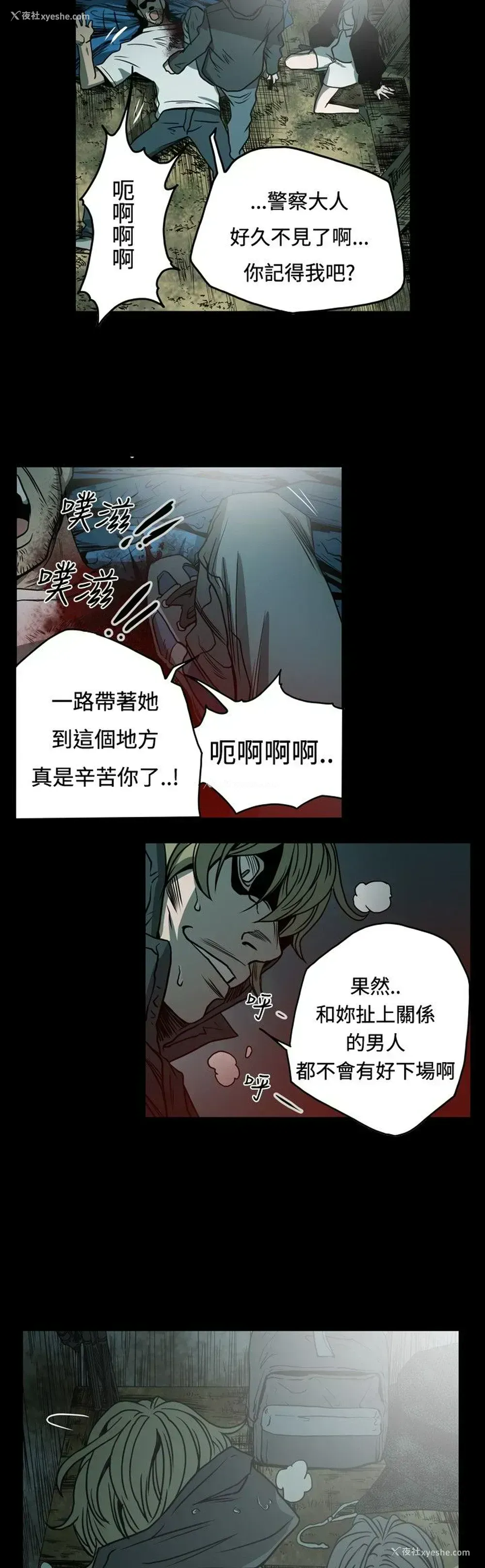 6P - 肤浅女