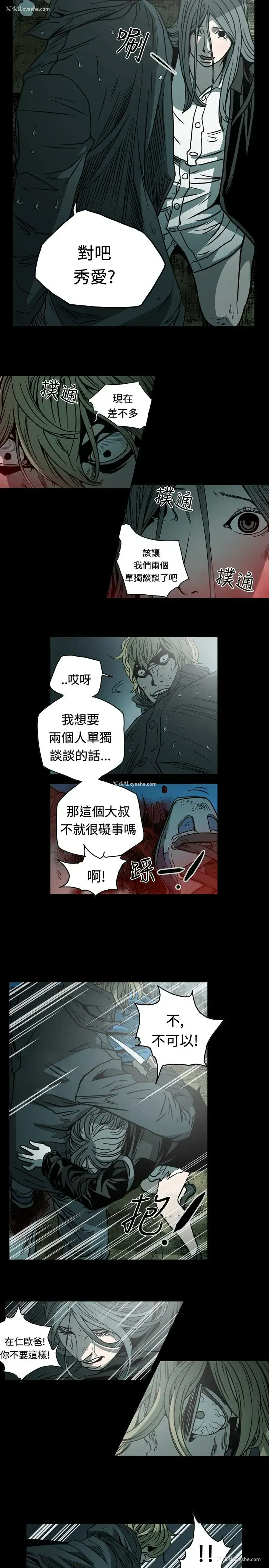 7P - 肤浅女