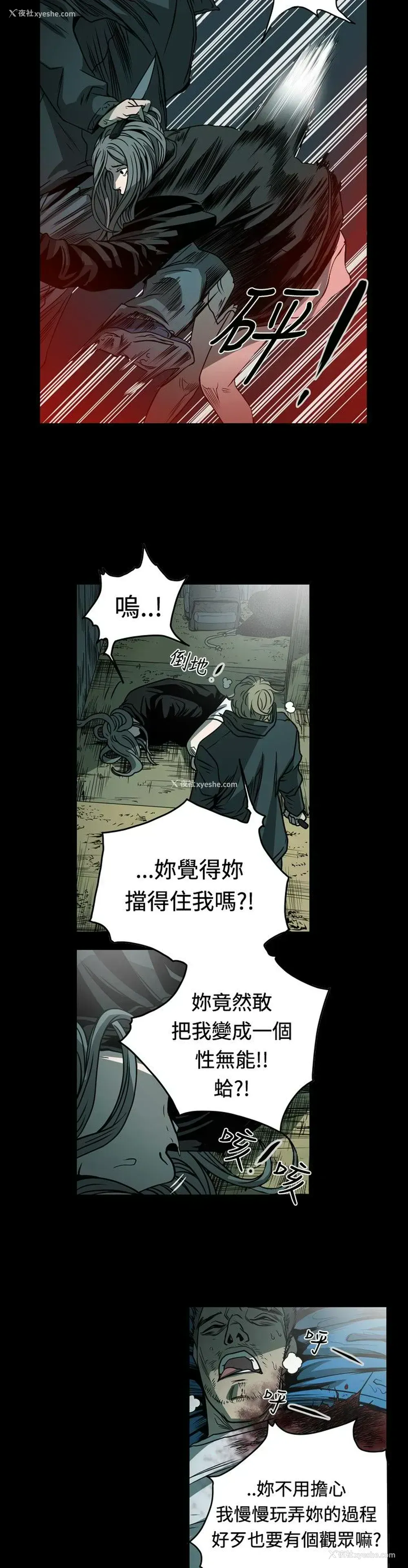 8P - 肤浅女