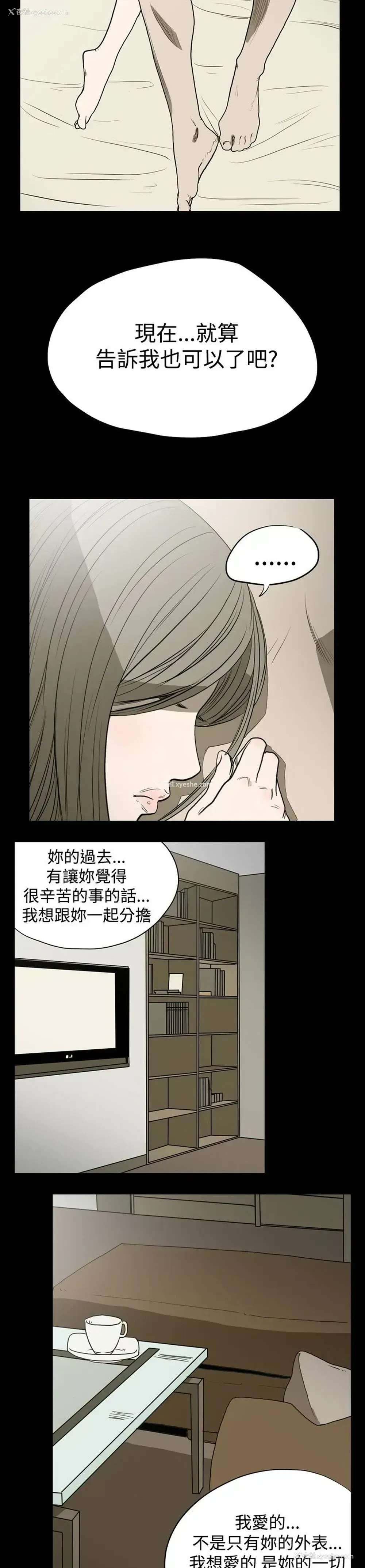 11P - 肤浅女