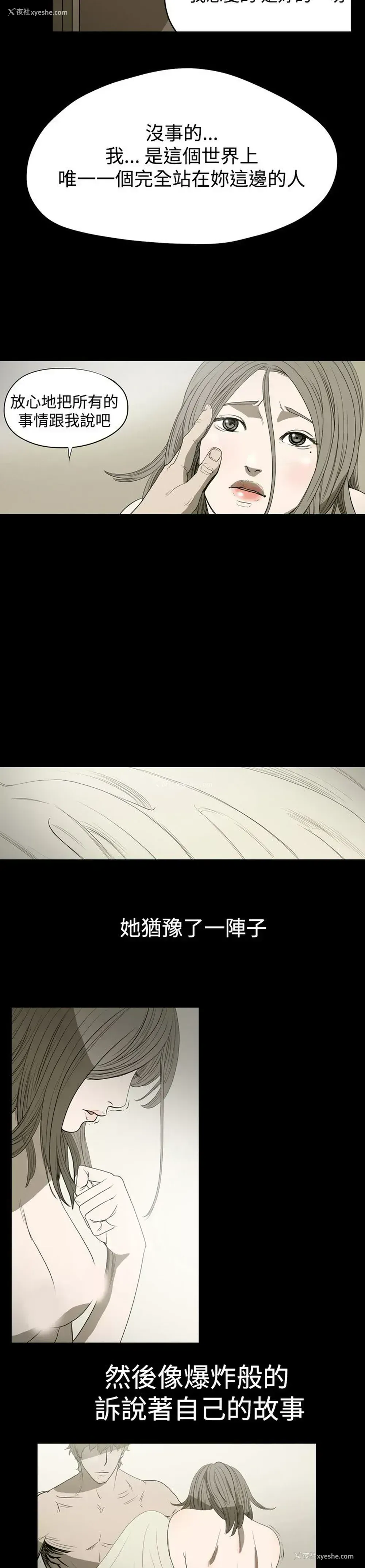 12P - 肤浅女