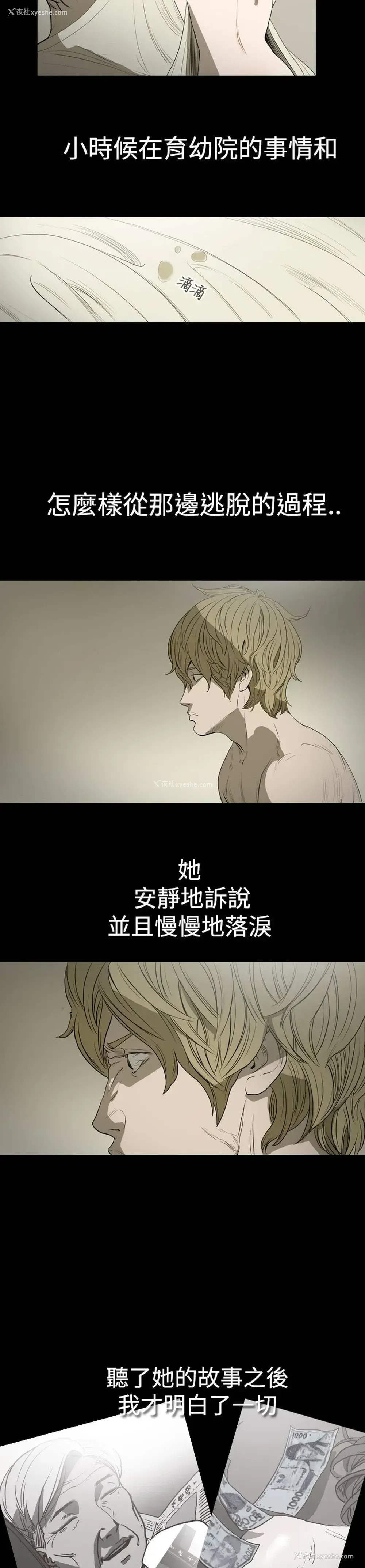 13P - 肤浅女