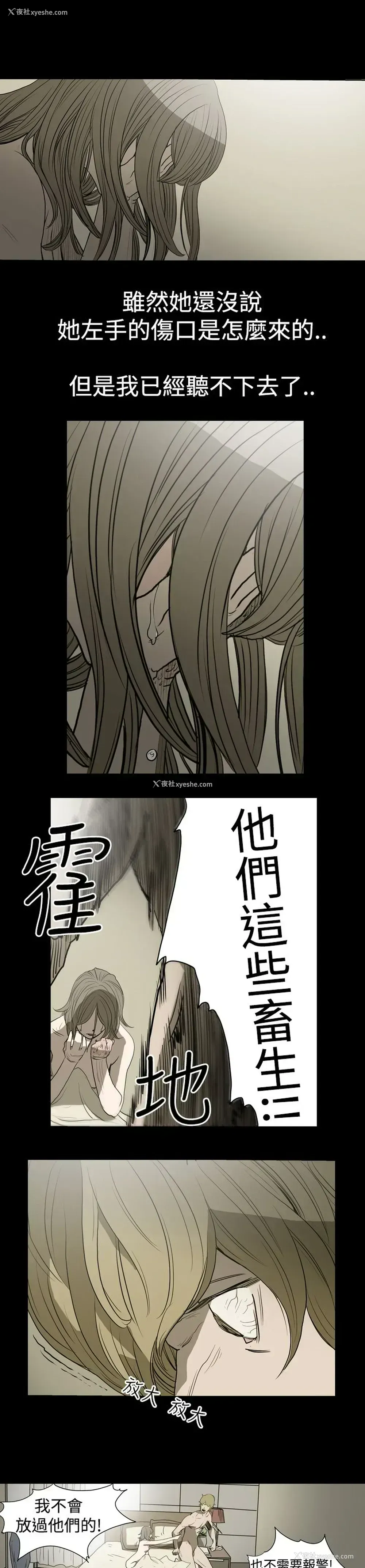 15P - 肤浅女