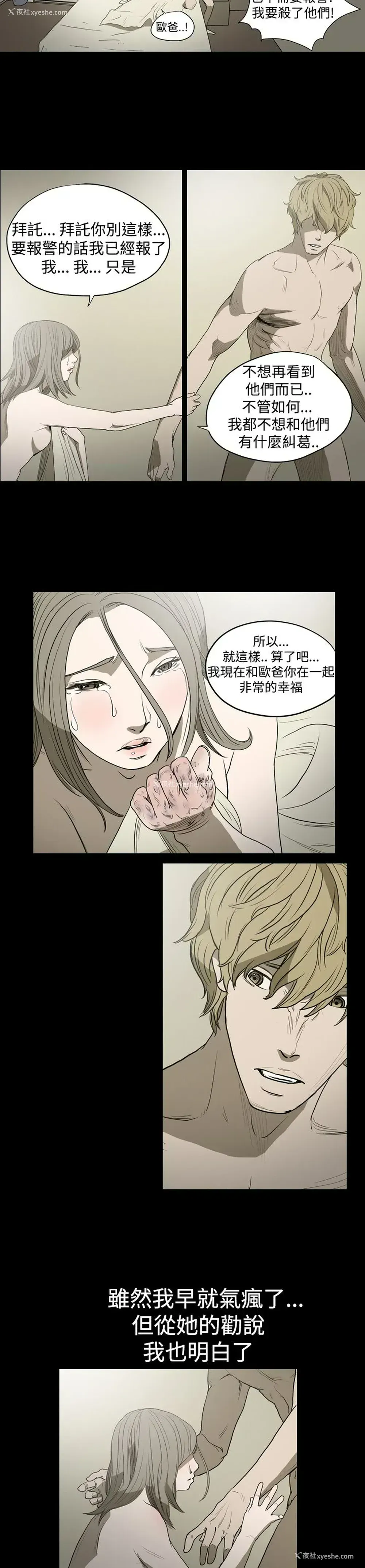 16P - 肤浅女