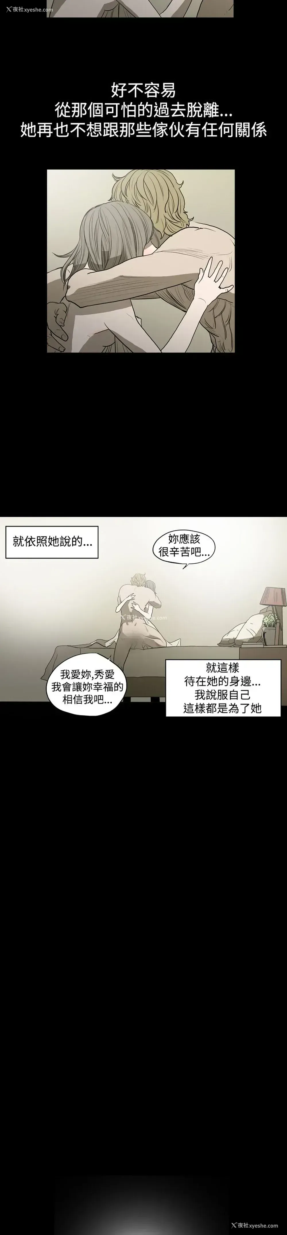 17P - 肤浅女