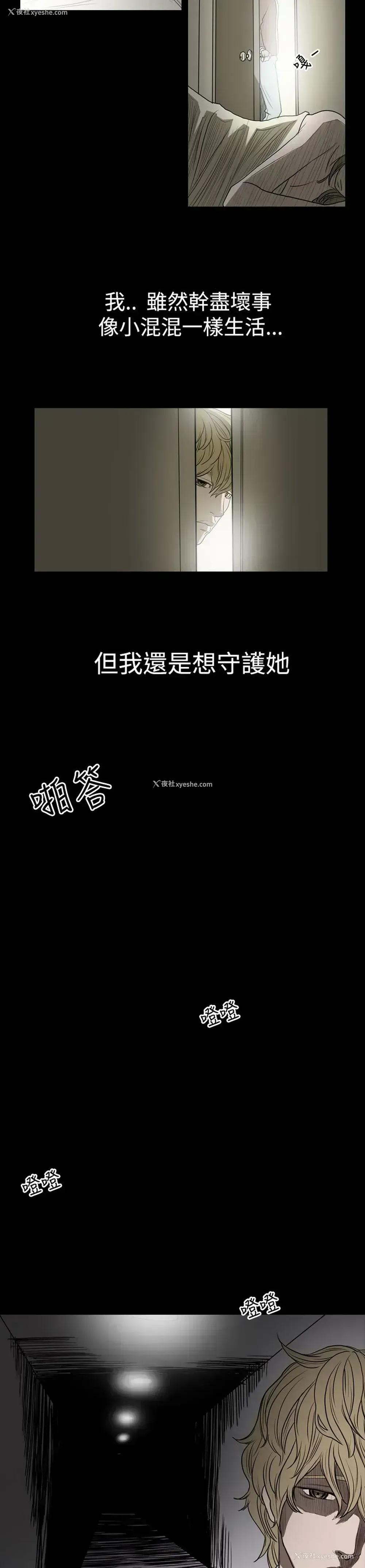 19P - 肤浅女
