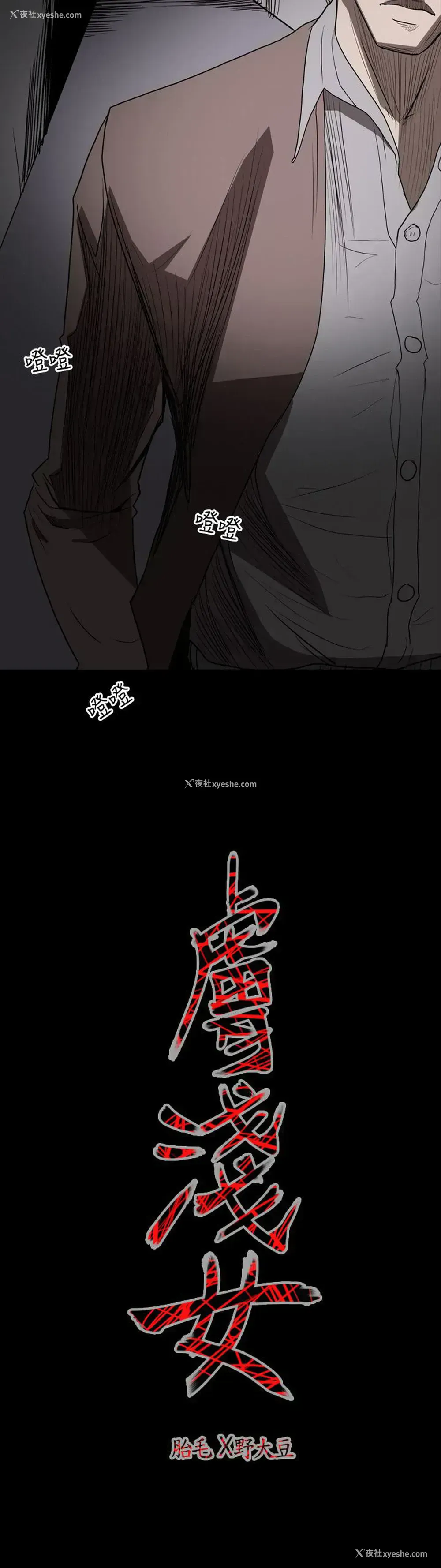 20P - 肤浅女