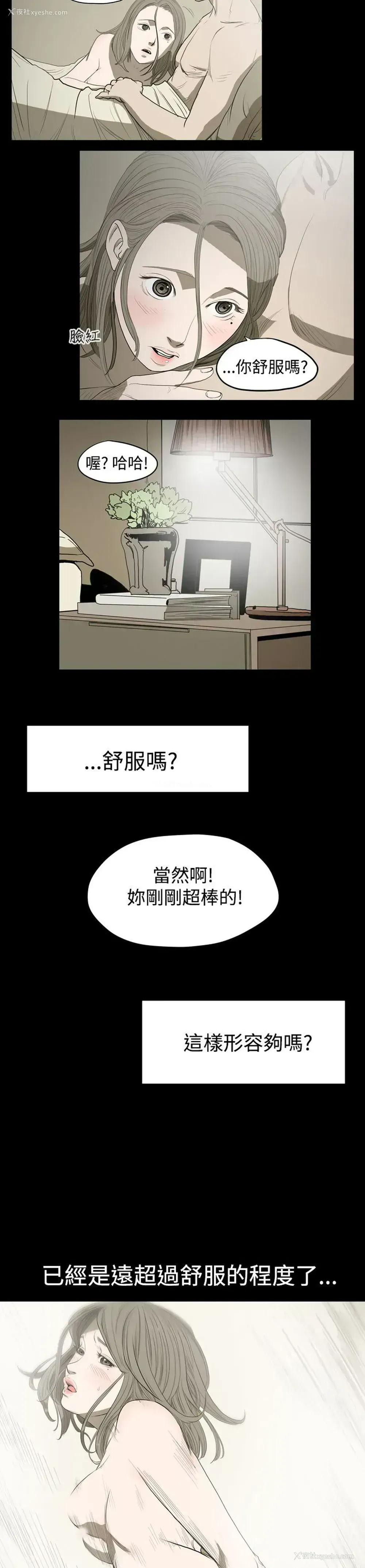 5P - 肤浅女